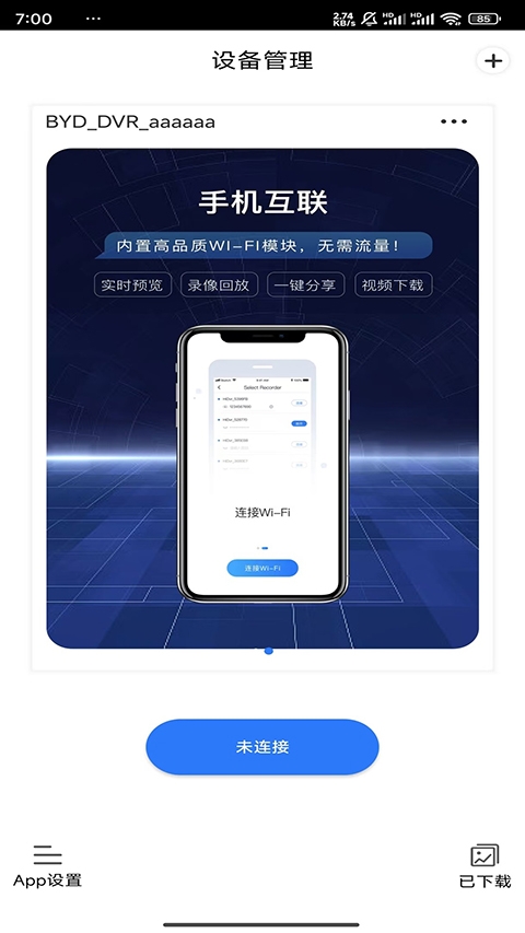 路影行车记录仪车机版