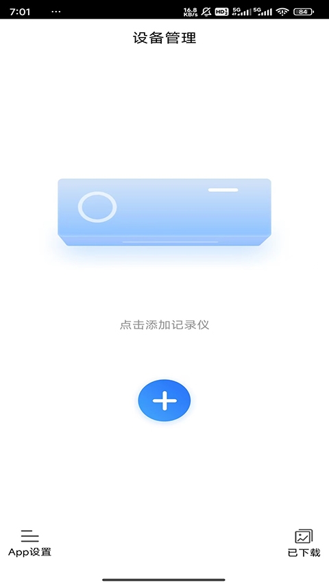路影行车记录仪车机版