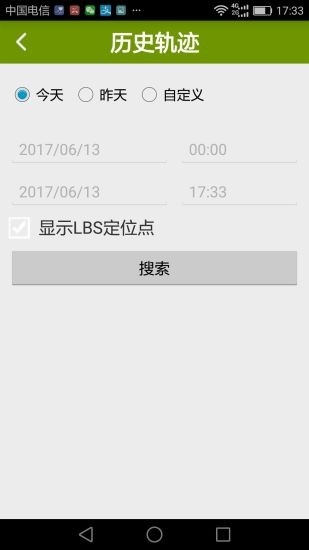 革泰定位器下载最新版