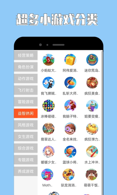 海马手机助手安卓版