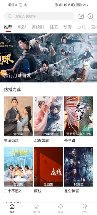 大师兄影视纯净版安卓版官网版下载