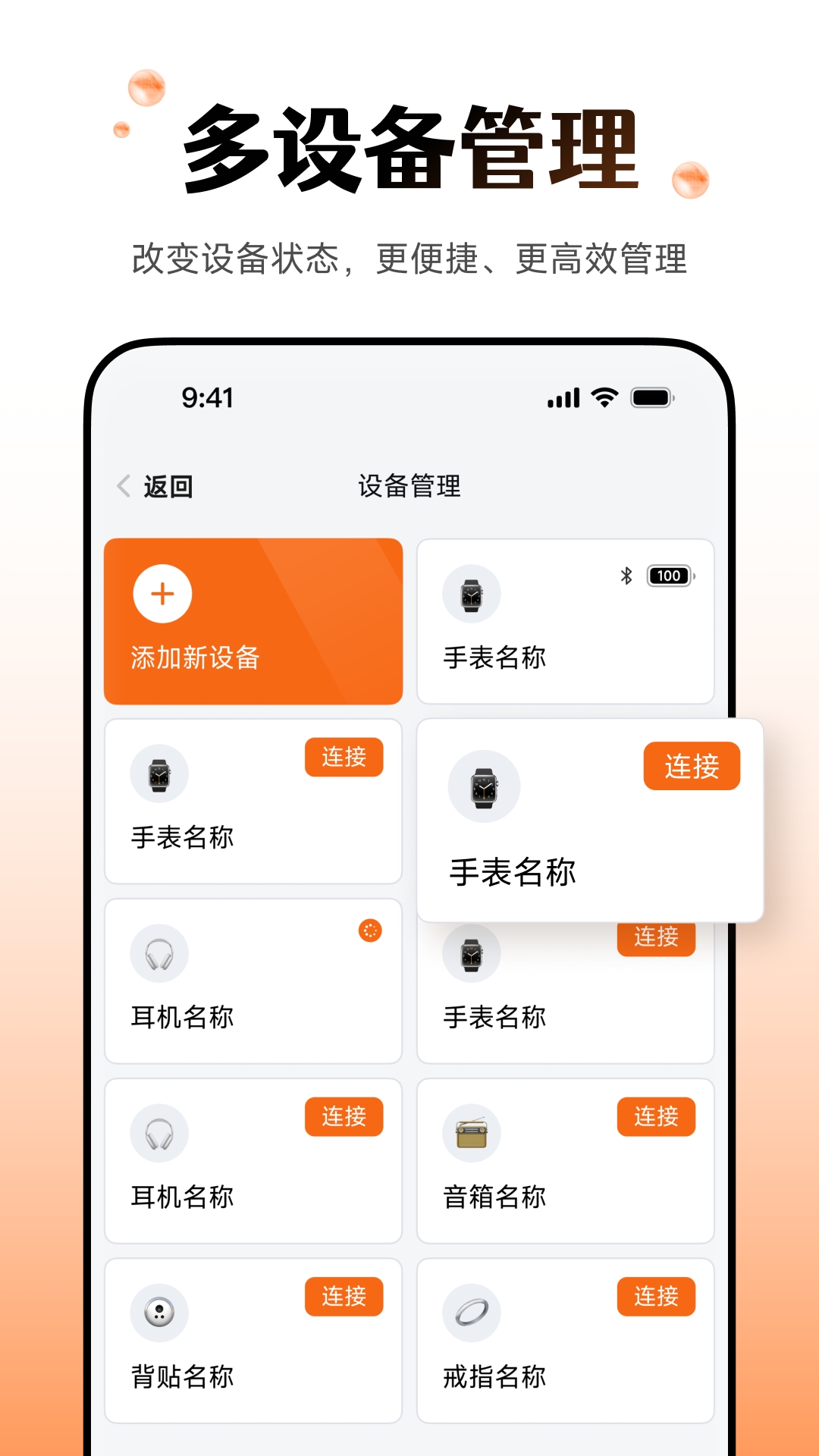 wearfit pro智能手表app下载