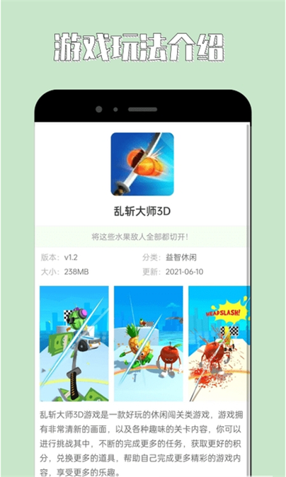海马手机助手安卓版