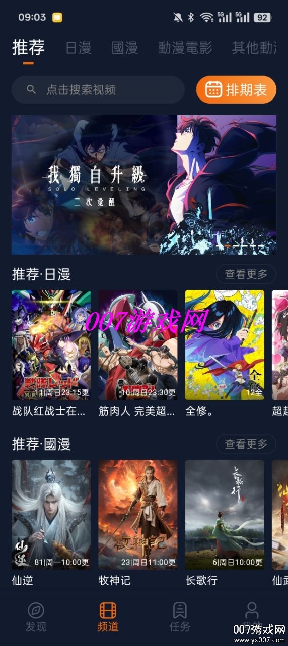 囧次元去广告版最新版下载