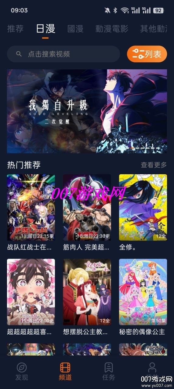 囧次元去广告版最新版下载