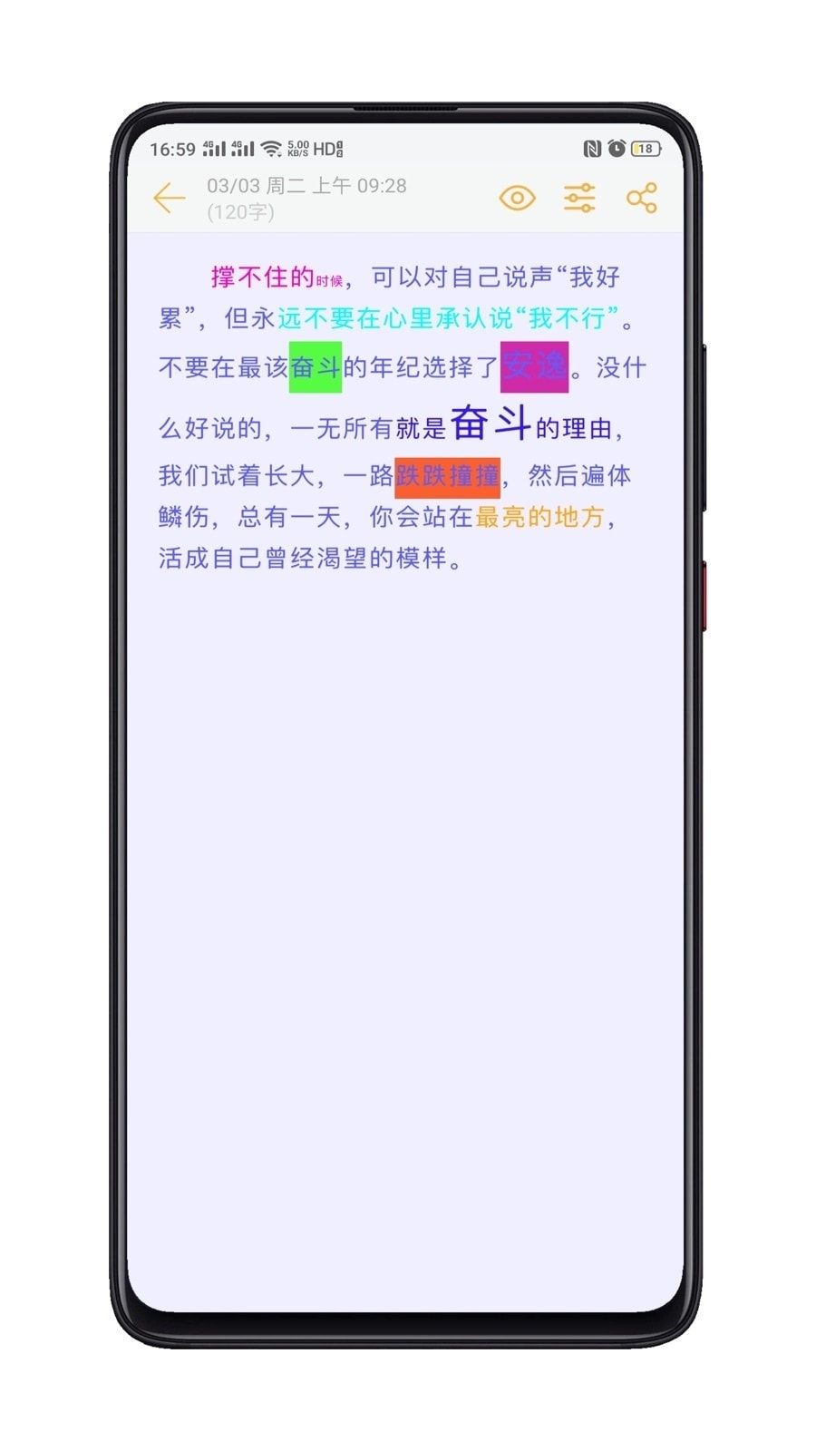 小周便签去广告版