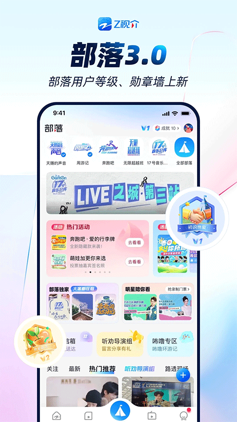中国蓝tv官网版下载