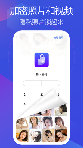 私人相册管家官方新版本