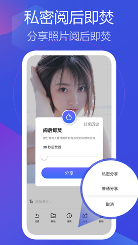 私人相册管家官方新版本