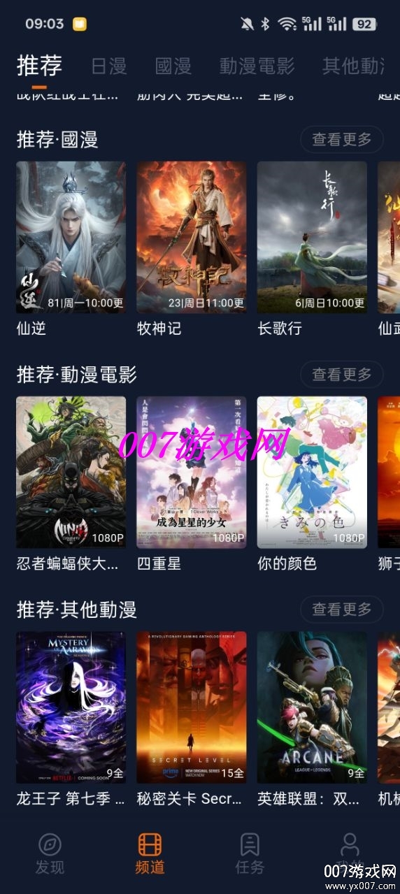 囧次元去广告版最新版下载