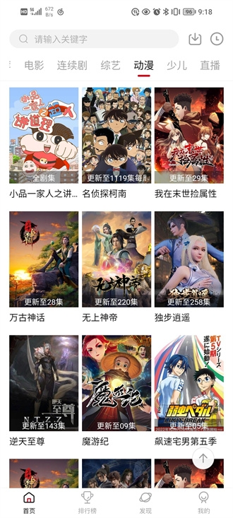 大师兄影视纯净版安卓版官网版下载