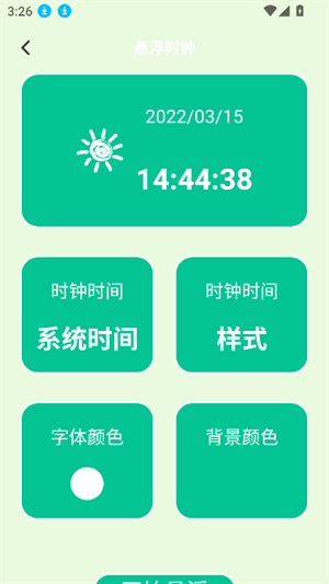 多多表盘app下载官方版