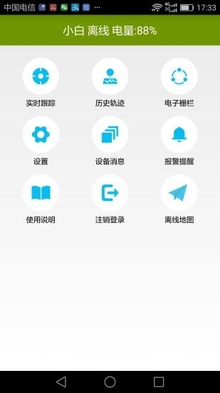 革泰定位器下载最新版