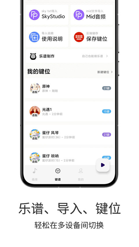 二哈自动弹琴免费版下载安装
