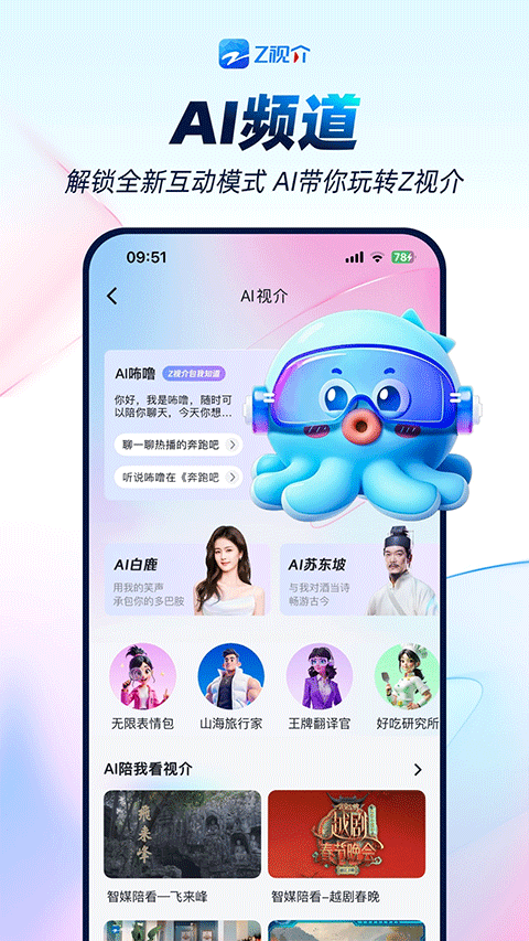 中国蓝tv官网版下载