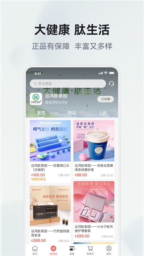有味生活app运鸿官方下载