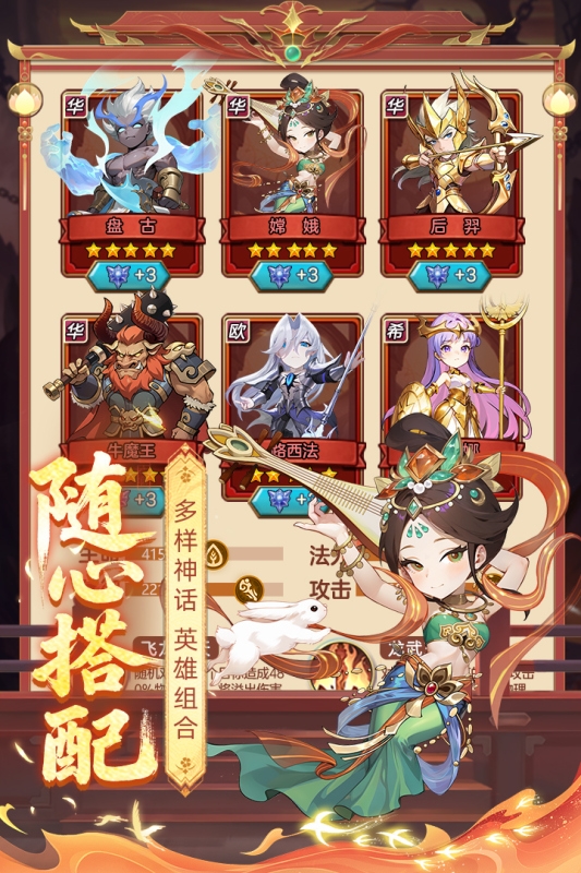 众神之役官网版下载