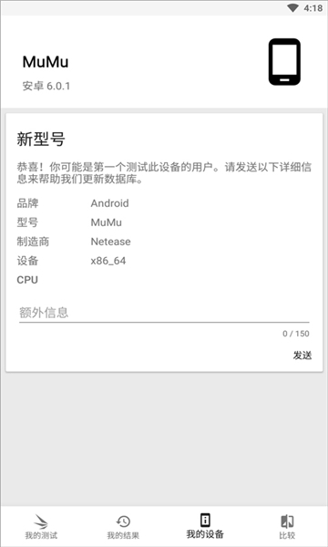 3DMark手机版下载