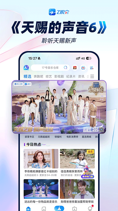 中国蓝tv官网版下载