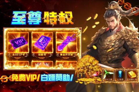 疾风之翼传奇手游最新版本下载