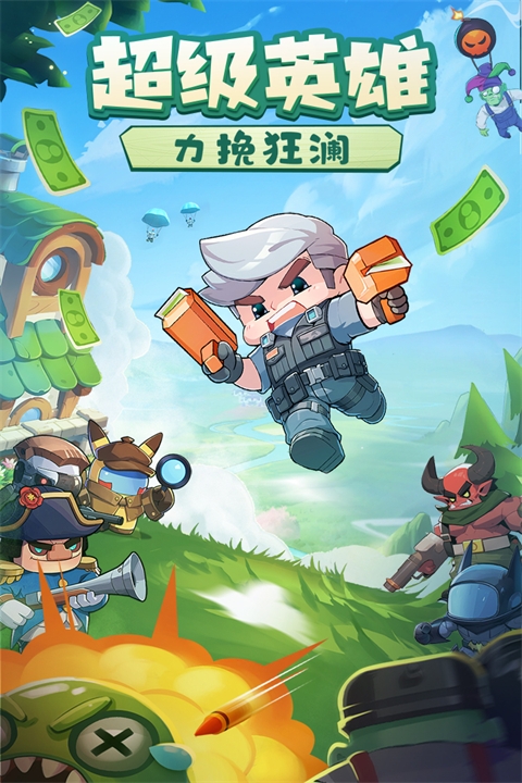 决战之地官网版最新版下载