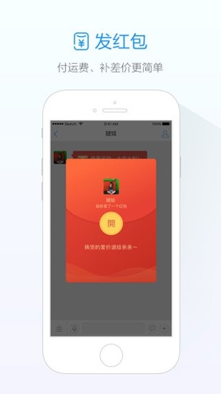 旺信app最新版本下载