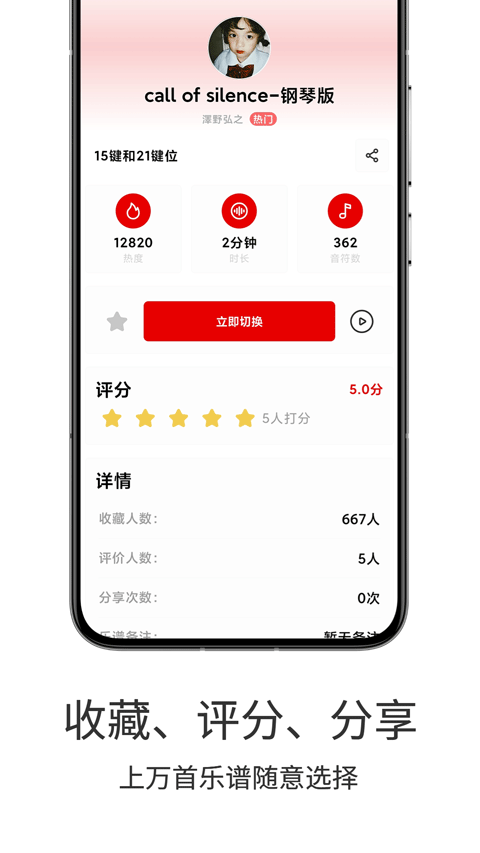 二哈自动弹琴免费版下载安装