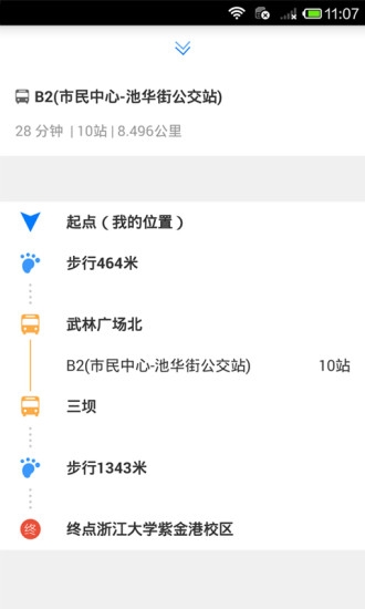 e都市三维地图手机版