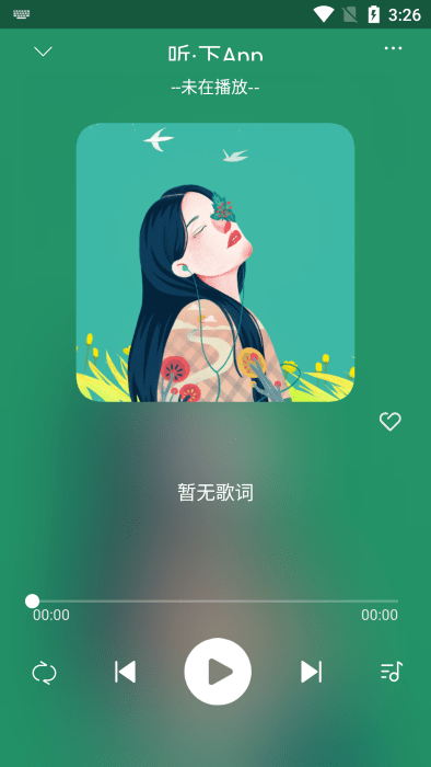 听下Plus音乐最新版