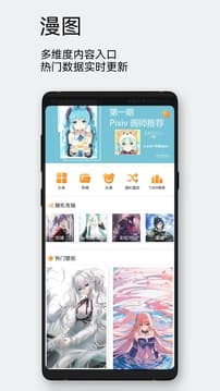 每日漫图官方最新版