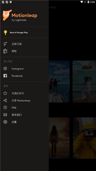 motionleap手机版下载
