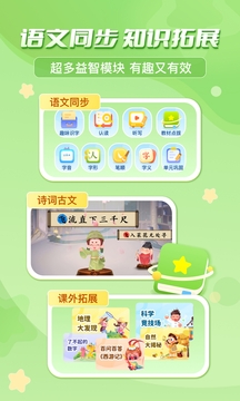 出口成章下载并安装学生版