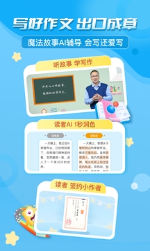 出口成章下载并安装学生版