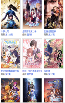 怡萱动漫下载软件免费版