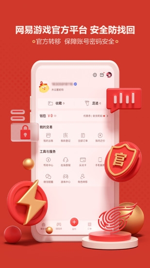 藏宝阁渠道版官网版下载
