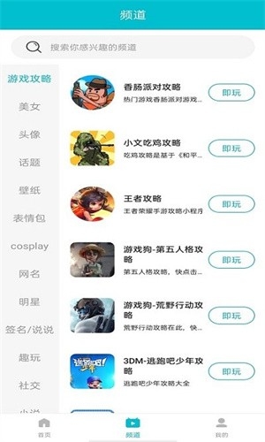 7723游戏助手安卓版