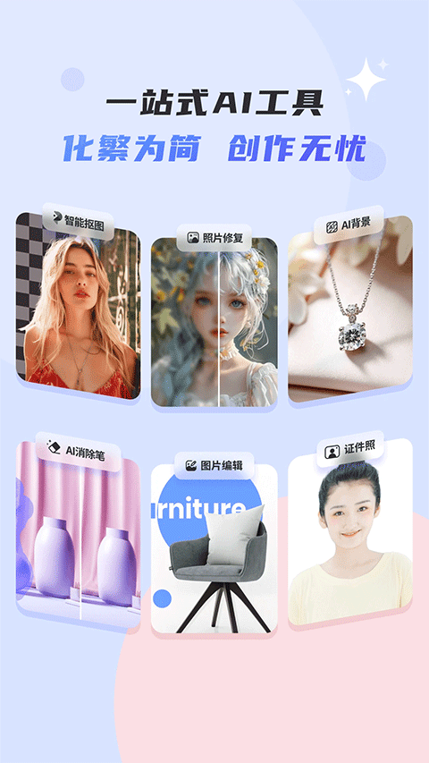 佐糖抠图官网版下载