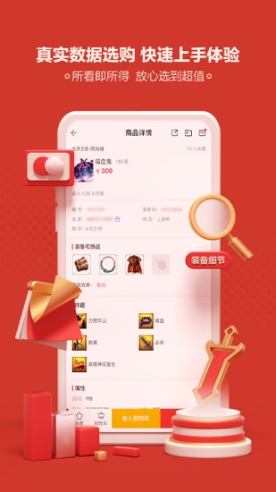 藏宝阁渠道版官网版下载
