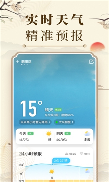 中华万年历2025最新版