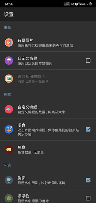 鱼池动态壁纸已付费版
