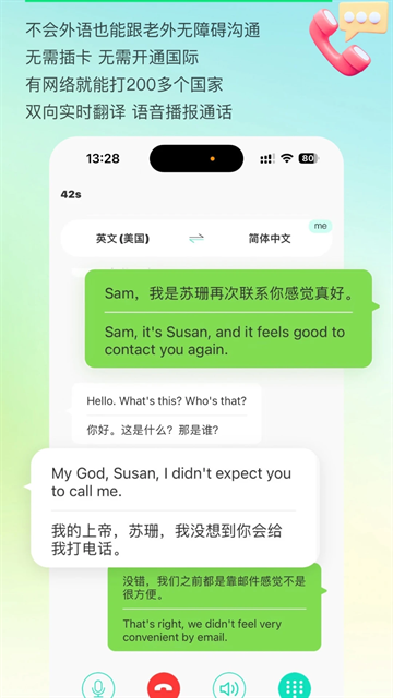 译妙蛙翻译官app手机下载