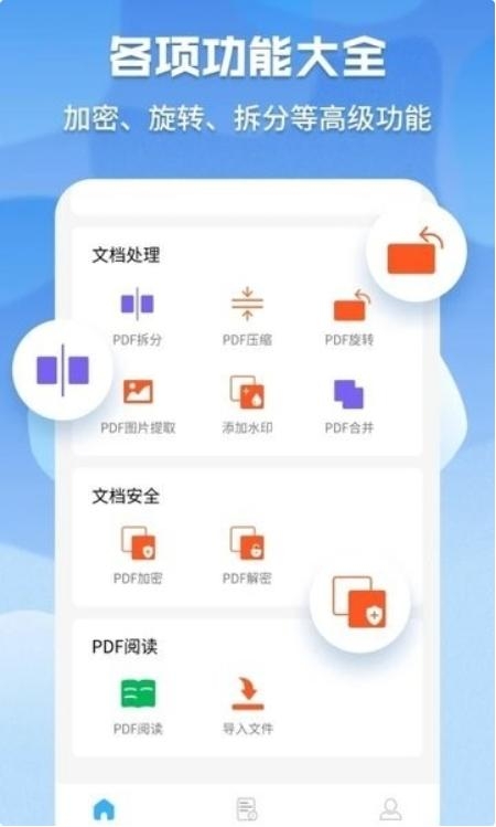 超级pdf转换器万能版下载