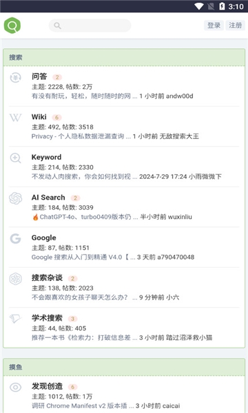 虫部落手机版
