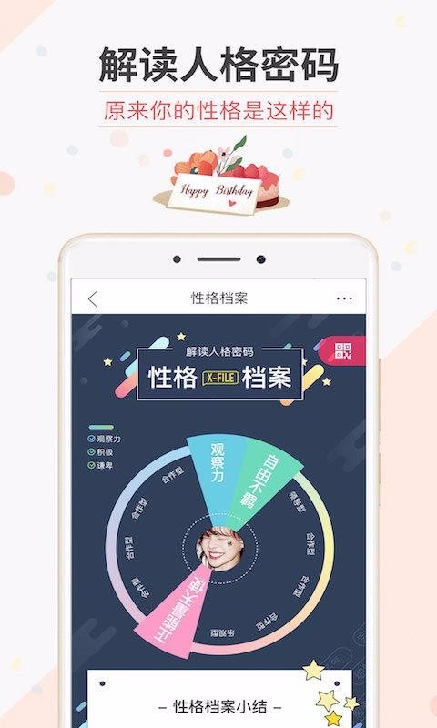 生日管家app官方免费下载