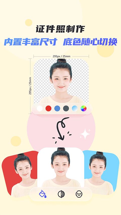 佐糖抠图官网版下载