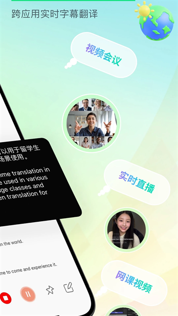 译妙蛙翻译官app手机下载