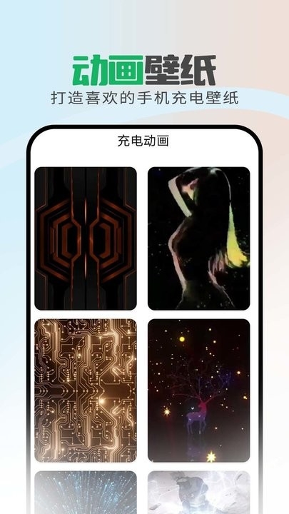 省电保卫助手app安卓版下载