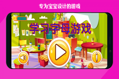 学习字母最新版下载