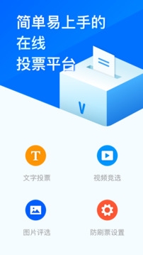 问卷星官网版下载