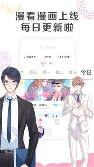 怡萱动漫下载软件免费版